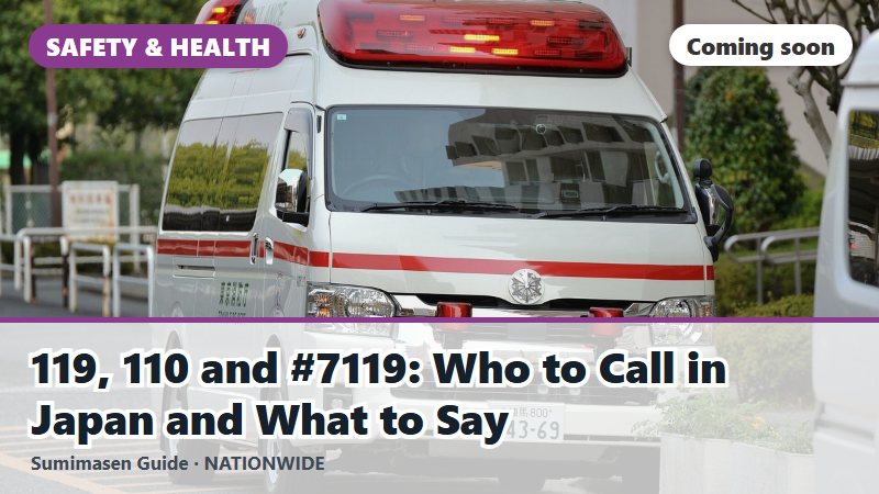 119, 110 and #7119: Who to Call in Japan and What to Say (coming soon)