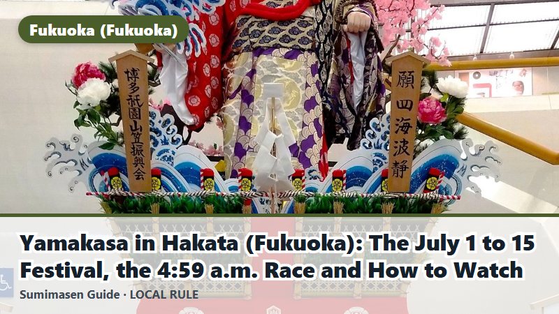 Yamakasa in Hakata (Fukuoka): The July 1 to 15 Festival, the 4:59 a.m. Race and How to Watch