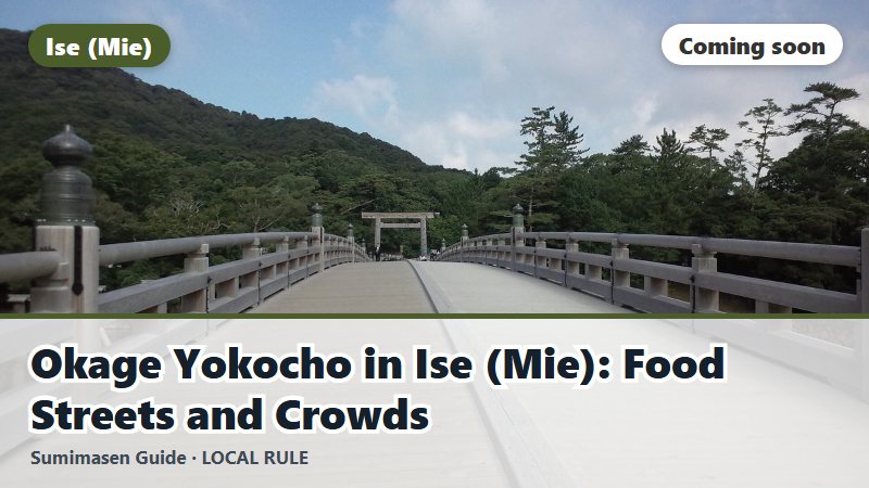 Okage Yokocho in Ise (Mie): Food Streets and Crowds (coming soon)