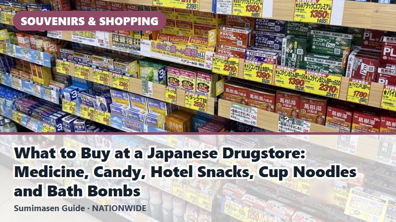 What to Buy at a Japanese Drugstore: Medicine, Candy, Hotel Snacks, Cup Noodles and Bath Bombs