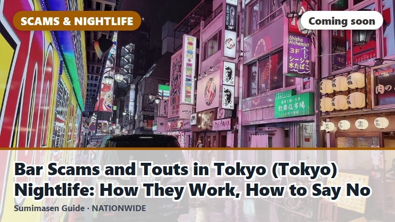 Bar Scams and Touts in Tokyo (Tokyo) Nightlife: How They Work, How to Say No (coming soon)