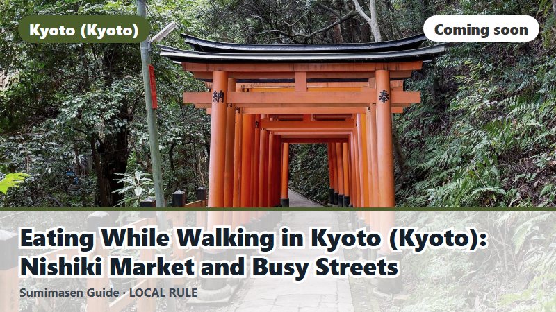 Eating While Walking in Kyoto (Kyoto): Nishiki Market and Busy Streets (coming soon)