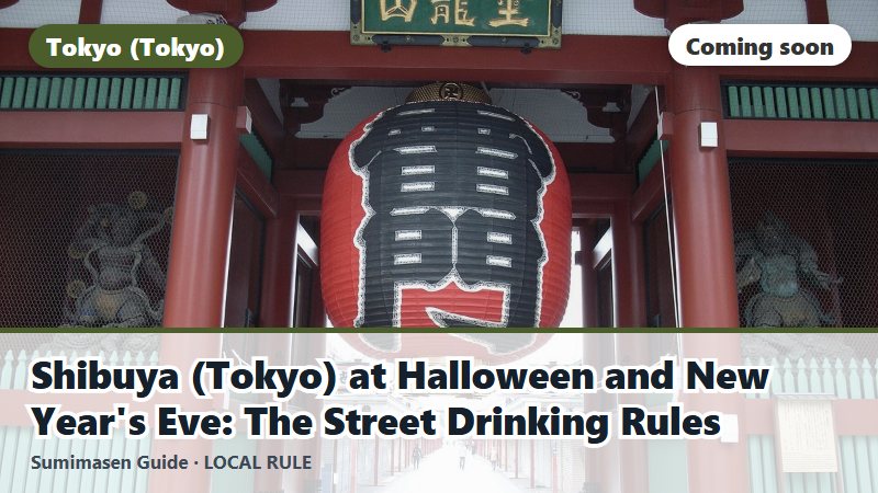 Shibuya (Tokyo) at Halloween and New Year's Eve: The Street Drinking Rules (coming soon)