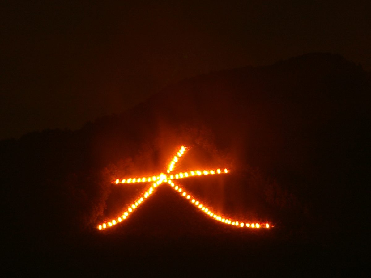 The character for 'great' burning in fire on a dark mountainside in Kyoto during the Gozan Okuribi